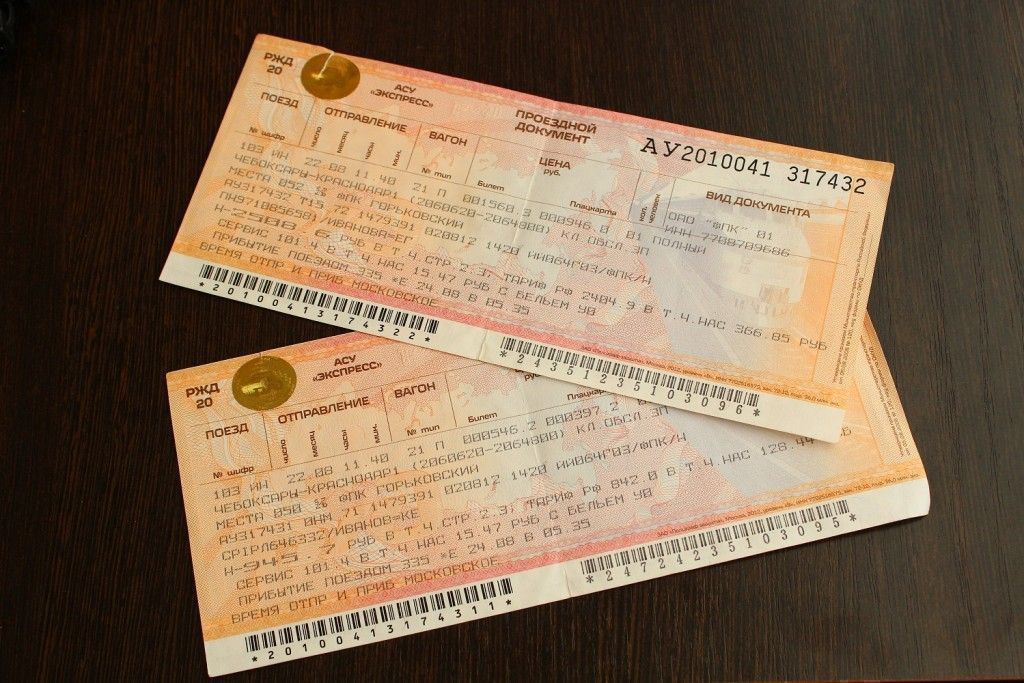 Билеты СПб-Мск