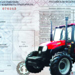 Права для трактора