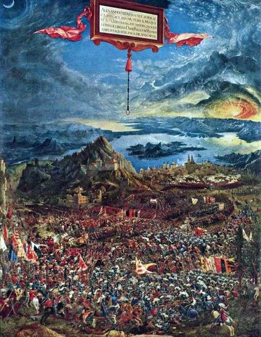 Описание картины Альбрехта Альтдорфера Битва Александра Македонского с Дарием