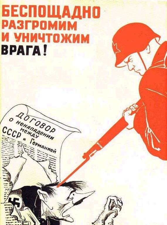 Анализ советского плаката Беспощадно разгромим и уничтожим врага!