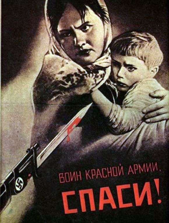 Анализ советского плаката Воин Красной Армии спаси!