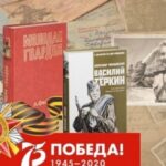 статьи о Великой Отечественной войне